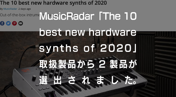 Best hardware online synths 2020