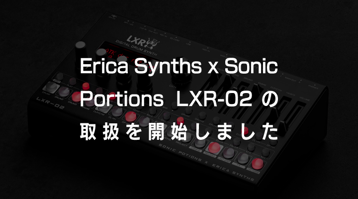 新製品】Erica Synths x Sonic Portions LXR-02取扱開始のおしらせ | Elektron Distribution  Group